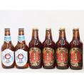 赤味噌ラガー飲み比べ6本セット(ホワイトエール 名古屋赤味噌ラガー) 330ml×6本