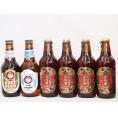 赤味噌ラガー飲み比べ6本セット(ホワイトエール アンバーエール 名古屋赤味噌ラガー) 330ml×6