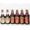 赤味噌ラガー飲み比べ6本セット(アンバーエール 名古屋赤味噌ラガー) 330ml×6本