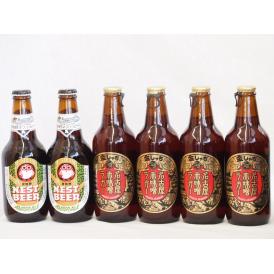 赤味噌ラガー飲み比べ6本セット(アンバーエール 名古屋赤味噌ラガー) 330ml×6本