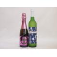 梅酒特集2本セット(薩摩スパークリングにごり梅酒梅太夫(鹿児島) 京都青谷梅わいん(京都)) 375