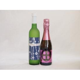 梅酒特集2本セット(薩摩スパークリングにごり梅酒梅太夫(鹿児島) 京都青谷梅わいん(京都)) 375