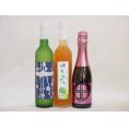 梅酒特集3本セット(薩摩スパークリングにごり梅酒梅太夫(鹿児島) 京都青谷梅わいん(京都) 奥の松純