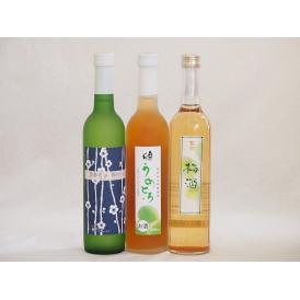 梅酒特集3本セット(京都青谷梅わいん(京都) 奥の松純米酒ベースうめとろ(福島) 百助梅酒(大分))