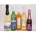 梅酒特集5本セット(薩摩スパークリングにごり梅酒梅太夫(鹿児島) 京都フルーツ白梅スパークリングワイ
