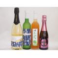 梅酒特集4本セット(薩摩スパークリングにごり梅酒梅太夫(鹿児島) 京都フルーツ白梅スパークリングワイ