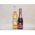 梅酒特集2本セット(薩摩スパークリングにごり梅酒梅太夫(鹿児島) 百助梅酒(大分)) 375ml×1