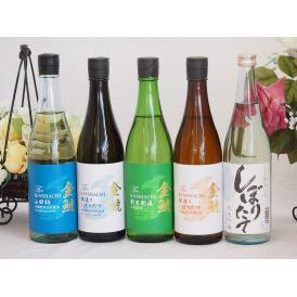 年に一度の限定生貯5本セット(金鯱寒造りしぼりたて特別純米生貯(愛知県) 金鯱寒造りしぼりたて本醸造