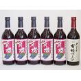 有機ワイン6本セット(あずさ赤ワイン中口 コンコード種赤ワインやや甘口) 720ml×6本