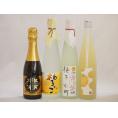 まるごとゆずのお酒4本セット(天然のゆず果汁使用薩摩スパークリングゆずどん(鹿児島) 甘酸っぱい爽や