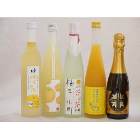 まるごとゆずのお酒5本セット(天然のゆず果汁使用薩摩スパークリングゆずどん(鹿児島) 大分県産ゆず使