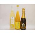 まるごとゆずのお酒3本セット(天然のゆず果汁使用薩摩スパークリングゆずどん(鹿児島) 国産ゆず使用ゆ