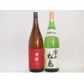 東北日本酒2本セット(雪の松島 特別純米(宮城県) 南部美人 特別純米(岩手県)) 1800ml×2本