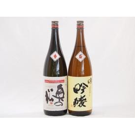 福島奥の松2本セット(奥の松 全米吟醸（福島県） 奥の松 吟醸（福島県）) 1800ml×2本