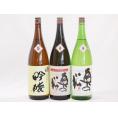 福島奥の松3本セット(奥の松 全米吟醸（福島県） 奥の松 吟醸（福島県） 奥の松 特別純米（福島県）