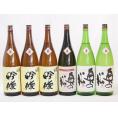 福島奥の松6本セット(奥の松 全米吟醸（福島県） 奥の松 吟醸（福島県） 奥の松 特別純米（福島県）