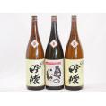 福島奥の松3本セット(奥の松 全米吟醸（福島県） 奥の松 吟醸（福島県）) 1800ml×3本