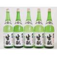 福島大七5本セット(大七 生もと 本醸造(福島県)) 1800ml×5本