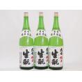 福島大七3本セット(大七 生もと 純米(福島県)) 1800ml×3本