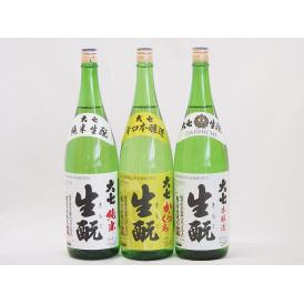 福島大七3本セット(大七 生もと 本醸造(福島県) 大七 生もと 純米(福島県) 大七 生もと 辛口