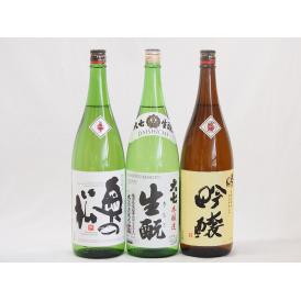 福島大七3本セット(奥の松 吟醸（福島県） 奥の松 特別純米（福島県） 大七 生もと 本醸造(福島県