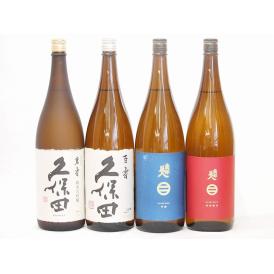 久保田×南部美人4本セット(南部美人 特別純米(岩手県) 南部美人 吟醸(岩手県) 久保田 百寿(新潟県) 久保田 萬寿(新潟県)) 1800ml×4本