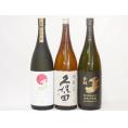 金鯱×久保田3本セット(久保田 千寿(新潟県) 金鯱 大吟醸(愛知県) 金鯱 純米大吟醸(愛知県))