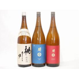 セレクション東北3本セット(南部美人 特別純米(岩手県) 南部美人 吟醸(岩手県) 桃川 純米(青森県)) 1800ml×3本