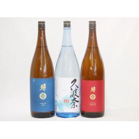 地酒セレクション3本セット(南部美人 特別純米(岩手県) 久波奈 特別純米 (三重県) 南部美人 吟醸(岩手県)) 1800ml×3本