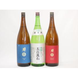 地酒セレクション3本セット(南部美人 特別純米(岩手県) 南部美人 吟醸(岩手県) 五百萬石 龍力 特別純米(兵庫県)) 1800ml×3本