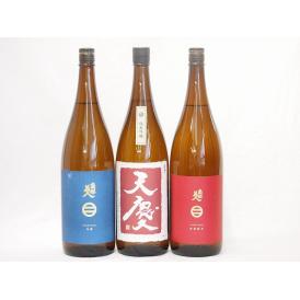 地酒セレクション3本セット(南部美人 特別純米(岩手県) 天慶 純米吟醸(三重県) 南部美人 吟醸(岩手県)) 1800ml×3本