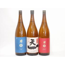 地酒セレクション3本セット(南部美人 特別純米(岩手県) 南部美人 吟醸(岩手県) 天一 神の穂純米(三重県)) 1800ml×3本