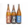 あさ開飲み比べ3本セット(南部美人 吟醸(岩手県) あさ開 純米(岩手県) あさ開 南部大吟醸(岩手県)) 1800ml×3本