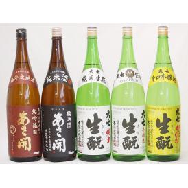 あさ開飲み比べ5本セット(大七 生もと 本醸造(福島県) 大七 生もと 純米(福島県) 大七 生もと