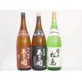 あさ開飲み比べ3本セット(雪の松島 特別純米(宮城県) あさ開 純米(岩手県) あさ開 南部大吟醸(
