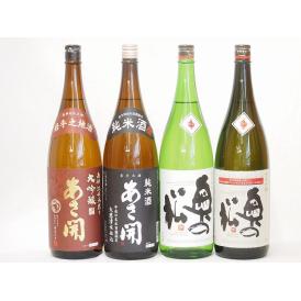 あさ開飲み比べ4本セット(奥の松 全米吟醸（福島県） 奥の松 特別純米（福島県） あさ開 純米(岩手