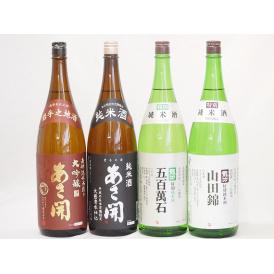 あさ開飲み比べ4本セット(あさ開 純米(岩手県) 五百萬石 龍力 特別純米(兵庫県) 山田錦 龍力 