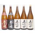 あさ開飲み比べ5本セット(久保田 百寿(新潟県) 久保田 千寿(新潟県) 久保田 萬寿(新潟県) あ