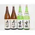 久保田×大七4本セット(大七 生もと 本醸造(福島県) 大七 生もと 純米(福島県) 久保田 百寿(