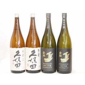 久保田×金鯱4本セット(久保田 百寿(新潟県) 久保田 千寿(新潟県) 金鯱 純米大吟醸(愛知県) 