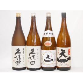 久保田×早川酒造4本セット(久保田 千寿(新潟県) 久保田 萬寿(新潟県) 天一 神の穂純米(三重県