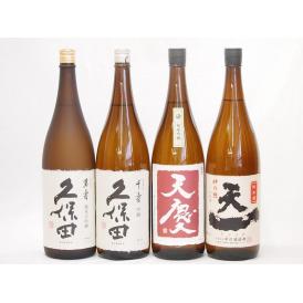久保田×早川酒造4本セット(天慶 純米吟醸(三重県) 久保田 千寿(新潟県) 久保田 萬寿(新潟県)