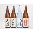 久保田×後藤酒造4本セット(久波奈 特別純米 (三重県) 青雲 純米(三重県) 久保田 百寿(新潟県