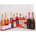 鮮やかなロゼワイン11本セット(山梨県産マスカット・ベーリーA 酵母の泡やや辛口 信州産塩尻コンコー