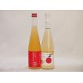 国産りんご酒2本セット(青森弘前市産シードル りんごはじめましたりんご梅酒) 500ml×2本