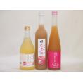 ピーチ大好きお酒3本セット(信州ももワイン甘口(長野県) 国産桃使用 もも梅酒はじめました。 完熟桃
