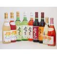 おたるスペシャル9本セット(おたる醸造 生葡萄酒 山ぶどう やや甘口 おたる醸造 生葡萄酒 赤 甘口