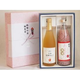 感謝の贈物ボックス ノンアルコール2本セット(信州りんご果汁100% 国菊甘酒黒米アルコール0％) 
