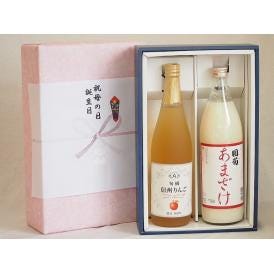 感謝の贈物ボックス ノンアルコール2本セット(信州りんご果汁100% 国菊甘酒あまざけアルコール0％