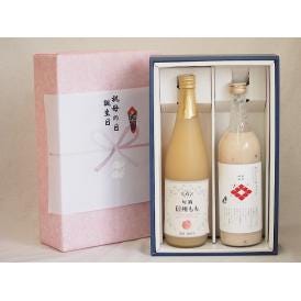 夏の贈り物お中元 感謝の贈物ボックス ノンアルコール2本セット(信州もも果汁100% 角の井やさしいあまざけアルコール